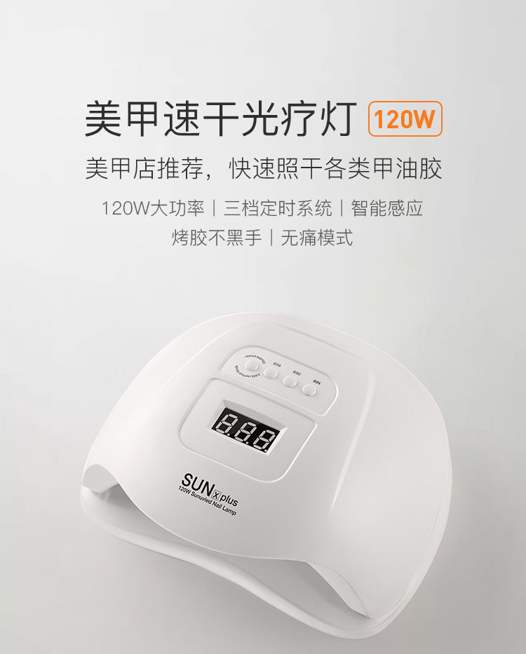 120W SUNX Plus LED Nail Lamp  NL037