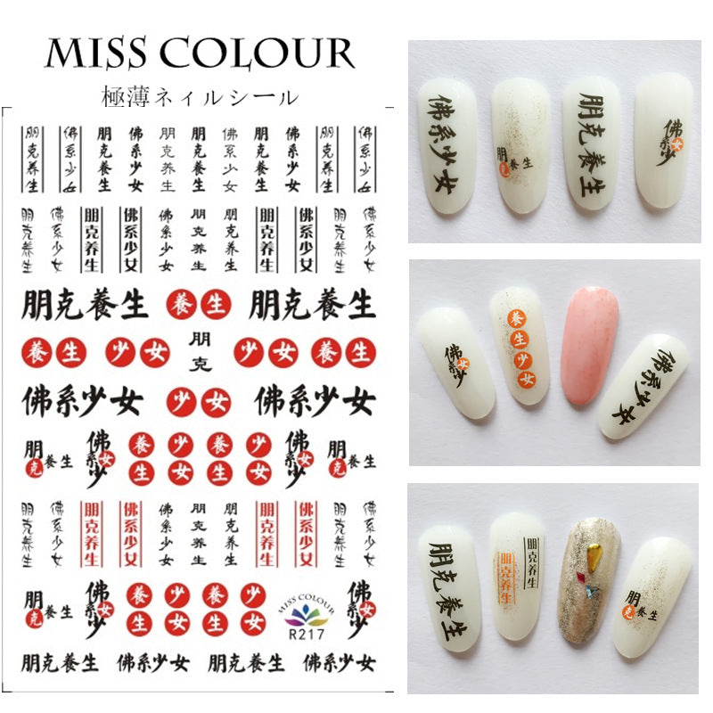 Miss Colour Nail Stickers MSS018