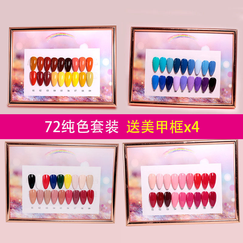 NGPF014 108 color full set of solid color Codan nail glue set