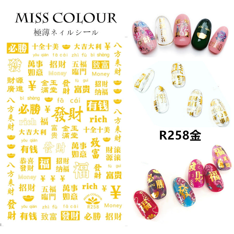 Miss Colour Nail Stickers MSS021