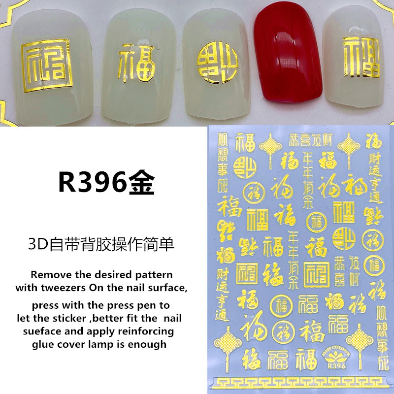 Miss Colour Nail Stickers MSS007