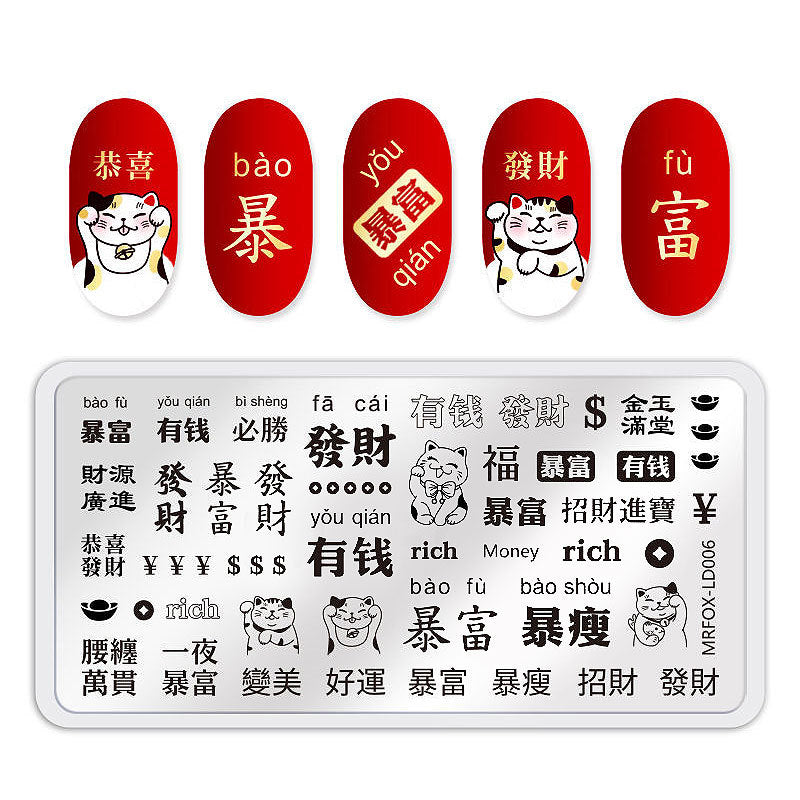 Nail Plate PNPOM008