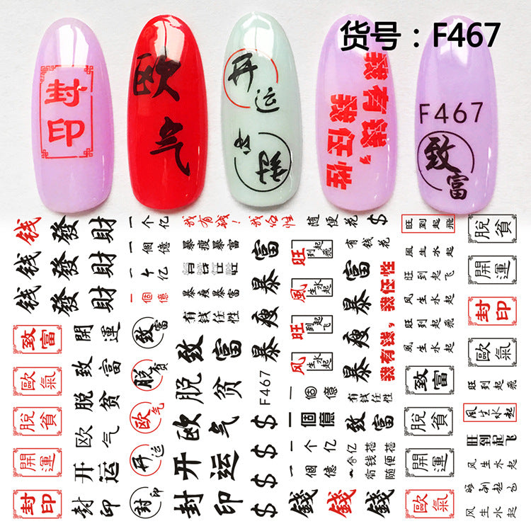 Miss Colour Nail Stickers MSS028