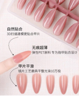 Soft Gel Nail Tips SGNT004